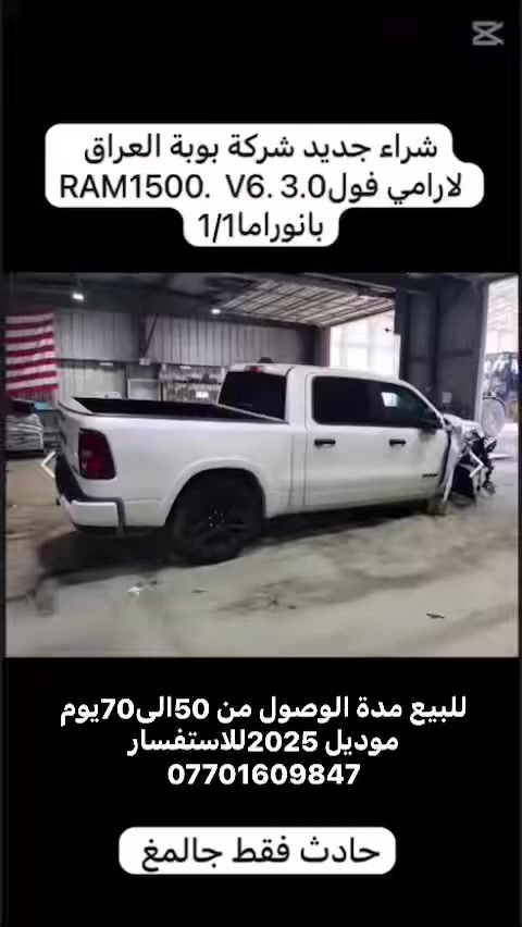 للبيع RAMلارامي فول1/1. ***********
