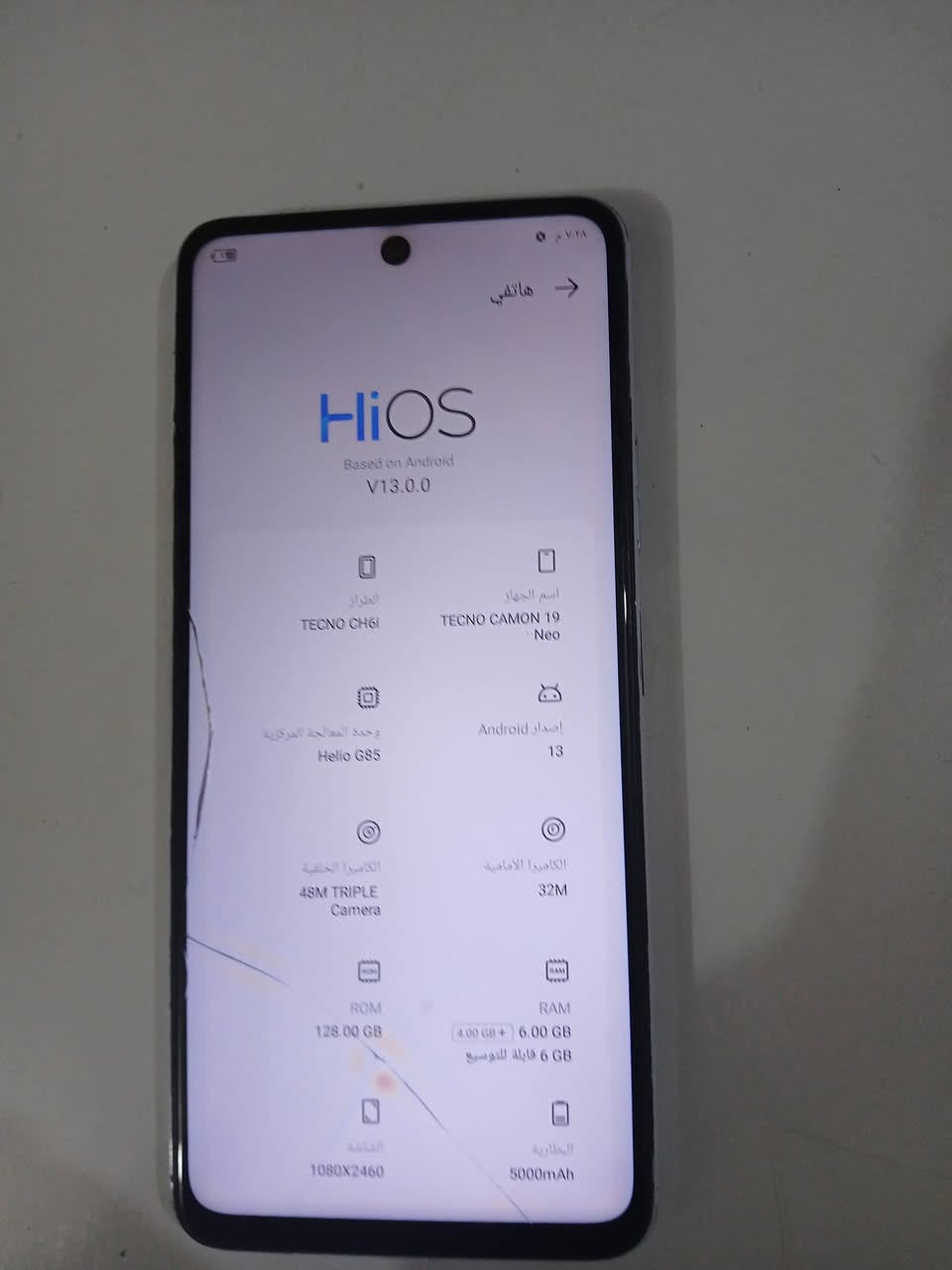 السلام عليكم متاح جهاز تكنو نظيف  بس بي فطر زغير بل بلازمه مي اثر ذاكره 128السعر 60وبي مجال مكاني خاجيه وهذا رقمي ***********
