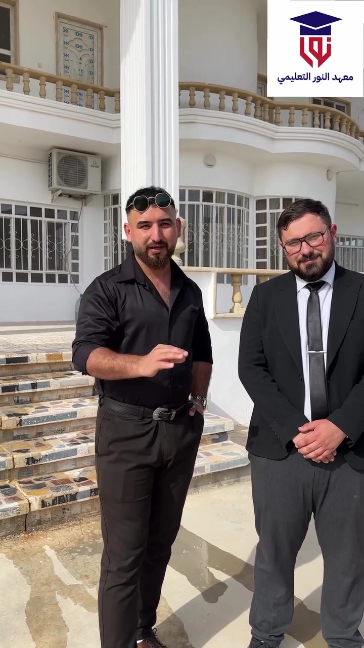 ⁨ التسجيل مستمر في فرع القيارة….

جيناكم من الموصل الى القيارة مو بس حتى نفتتح فرع جديد !
لان القيارة تستحق الافضل 🫵🏻🔥
اليوم بكل فخر تعلن مؤسسة النور افتتاح فرع القيارة
طلاب وطالبات القيارة ابتدائية ومتوسطة واعدادية معهد النور بأنتضاركم…

#معهد_النور_التعليمي #سادس #الموصل #معهد #نينوى⁩ #القيارة


**إذا كنت صاحب هذا الإعلان وتريد حذفه لأي سبب، رجاءا أرسل رسالة إلى الدعم الفني**