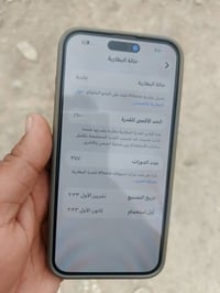 آيفون ١٥ برو ماكس • بطارية ١٠٠ • شاشة اصلية