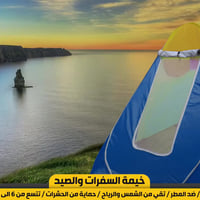 خيام تخييم • قماش مستورد • توصيل العزيزية