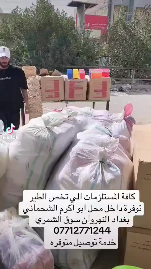 جميع المستلزمات الحمام توفرت يم اعلاف بودي 💯💯
وبفضل الله كلهن عليهن عروض 

شرط ماتحصل هيج اسعار يم غيري 👌👌
كمل الفيديو للأخير   وستمتع بل عروض 

العنوان بغداد النهروان سوك الشمري 🗾
متوفر خدمت توصيل داخل النهروان.  🛺
***********. ☎️
