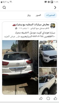 سياره هوندايه كريتا موديل ١٦نضيفه محرك ١٦٠٠قطعتين تبريد تخم تاير جديد ...