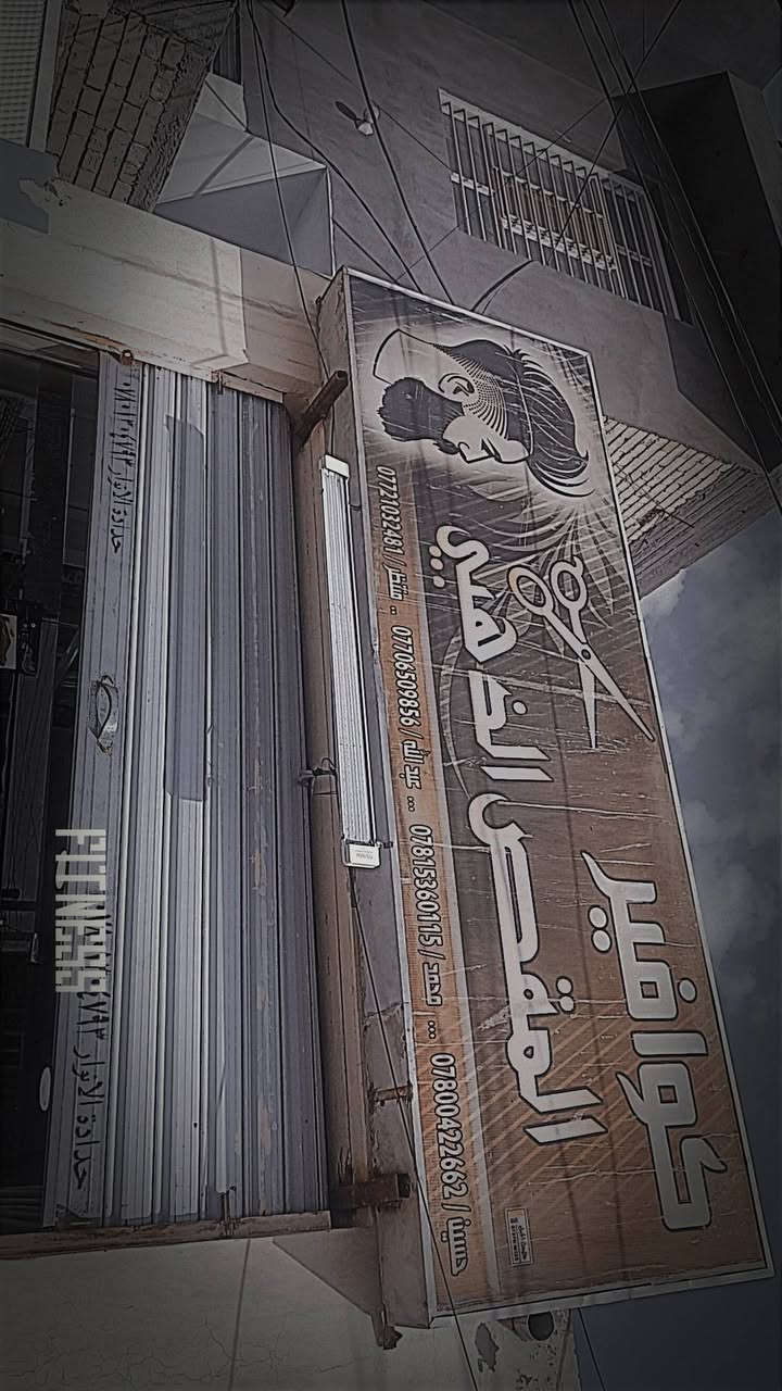 القطعة  العرض مترتين والارتفاع متر ونص ب ٦٠ وبي مجال نجف حي الوفاء رقم الهاتف *********** واتساب
