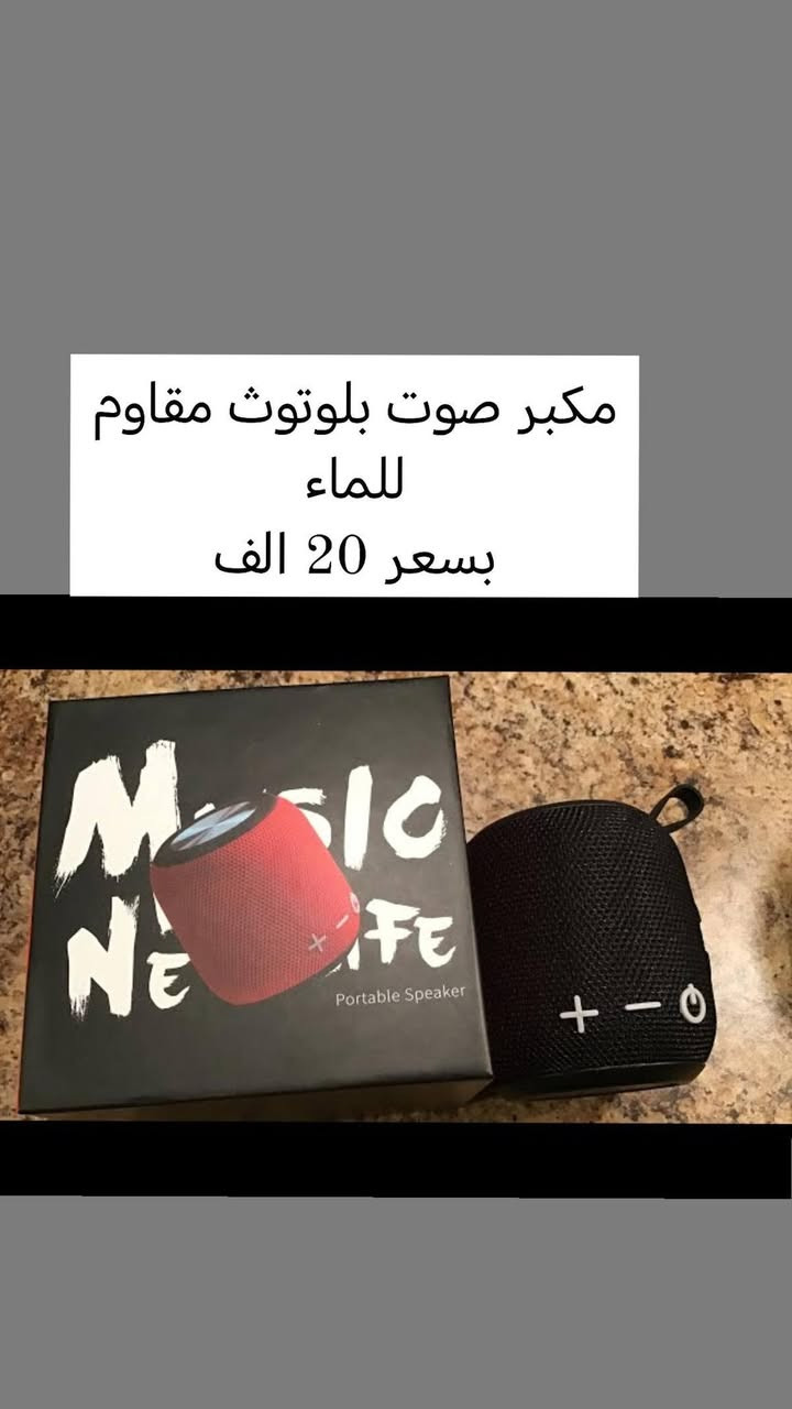 بضاعة جديدة واسعار مناسبة


**إذا كنت صاحب هذا الإعلان وتريد حذفه لأي سبب، رجاءا أرسل رسالة إلى الدعم الفني**