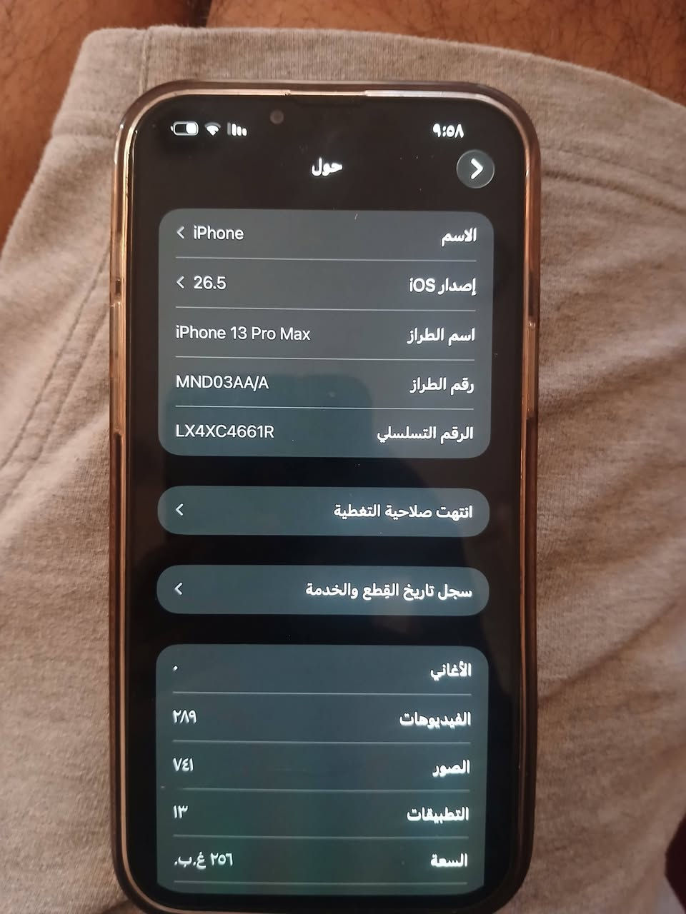 ايفون 13برو ماكس مبدل شاشه وبطاريه السعر ٥٠٠ او مراوس بجهاز


**إذا كنت صاحب هذا الإعلان وتريد حذفه لأي سبب، رجاءا أرسل رسالة إلى الدعم الفني**