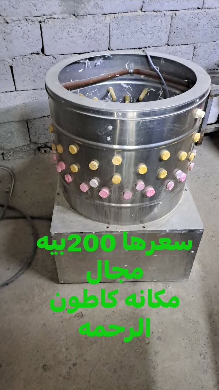 🔥🔥🔥🔥🔥غراض للبيع 
والي يريدهن شلعة نساهل بسعر
عنوان بعقوبه كاطون الرحمة


**إذا كنت صاحب هذا الإعلان وتريد حذفه لأي سبب، رجاءا أرسل رسالة إلى الدعم الفني**