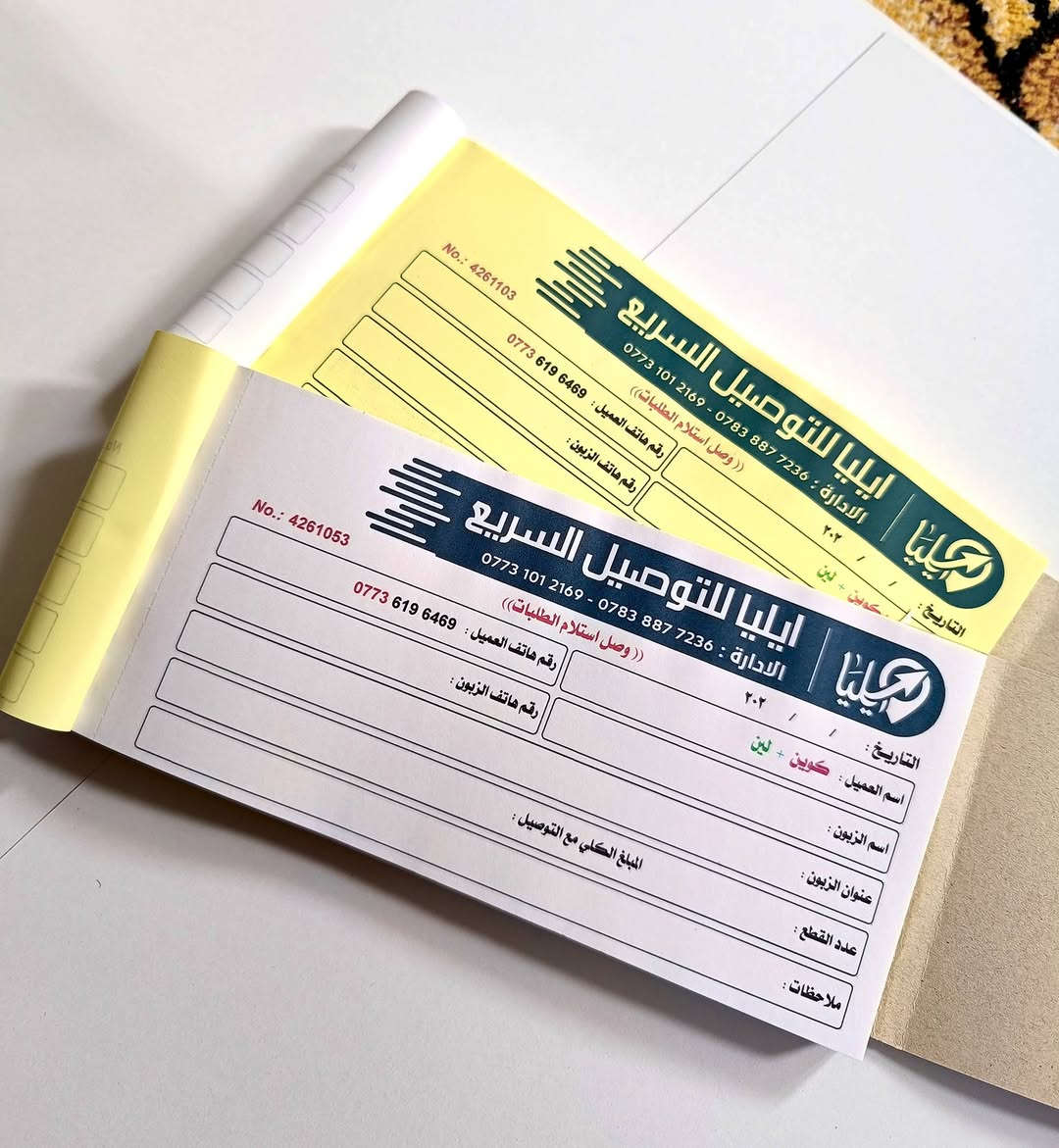 🦅✨ #الصقور_للطباعة
لما تحتاج طباعة تعتمد عليها… إحنا الخيار الصح 💯
🖨️📘 قوائم حساب مكربنة بطباعة احترافية
وضوح عالي ✨ تنظيم مثالي 📊 وشكل يشرّف شغلك 💼
لأن كل معاملة لازم تنحفظ وتتوثق بثقة ✅
🔥 عروضنا مستمرة وبقوة
✔️ قوائم حساب مكربنة بخط واضح ودقة عالية 🎯
✔️ دفاتر وصولات كاملة لكل الاستخدامات 👇
📝 #وصل_قبض | 💰 #وصل_صرف | 📦 #وصل_استلام | ⚙️ #وصل_خدمة
💎 أسعار مدروسة + جودة مضمونة = راحة بالك 👍
✨ شنو يميّز مطبعة الصقور؟
📜 ورق مكربن إندونيسي أصلي (درجة أولى)
🎨 طباعة ثابتة وألوان ما تتغيّر
📚 دفاتر عملية وسهلة الاستخدام اليومي
🎁 تصميم مجاني 100% حسب طلبك
🚚 توصيل سريع لكل محافظات العراق 🇮🇶
📞 تواصل ويانا هسه
📲 *********** (اتصال / واتساب)
💼 تناسب كل المهن والأعمال
👨‍⚕️ #اطباء | 💊 #صيدليات | 🧾 #محاسبين | ⚖️ #محامين
🏢 #شركات | 🏬 #محلات | 🏗️ #مقاولين | 🚗 #معارض_سيارات
⚙️ #ورش | 🏭 #معامل | 🏫 #مدارس | 🏘️ #مكاتب_عقارية
🍽️ #مطاعم | ☕ #كافيهات | 💅 #مراكز_تجميل | 💇‍♂️ #صالونات
📦 #شحن_وتوصيل | 📸 #استوديوهات | 🛍️ #بوتيكات
🔧 خدماتنا بعد أكثر
💳 #كارتات_عمل | 🏢 #فورمات_شركات | 🖋 #اختام
🍽️ #منيو | 📰 #برشورات | 🎟️ #ستيكرات | 💡 #اعلانات_ضوئية
🖨️🦅 مطبعة الصقور
معاك خطوة بخطوة… بكل معاملة وبكل ورقة
📸 شغلنا دليلنا ✨ جرّب واحكم بنفسك
#وصلات_مكربنة #دفاتر_وصولات #دفاتر_مقاولين
✨ دقة | جودة | ثقة | احتراف ✨
