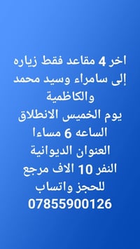 الديوانية • انطلاق ٧م