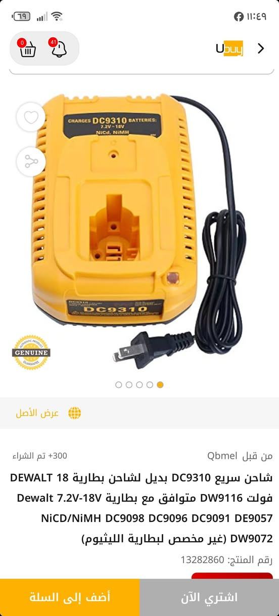 ب ٣٦ الف مع التوصيل


**إذا كنت صاحب هذا الإعلان وتريد حذفه لأي سبب، رجاءا أرسل رسالة إلى الدعم الفني**