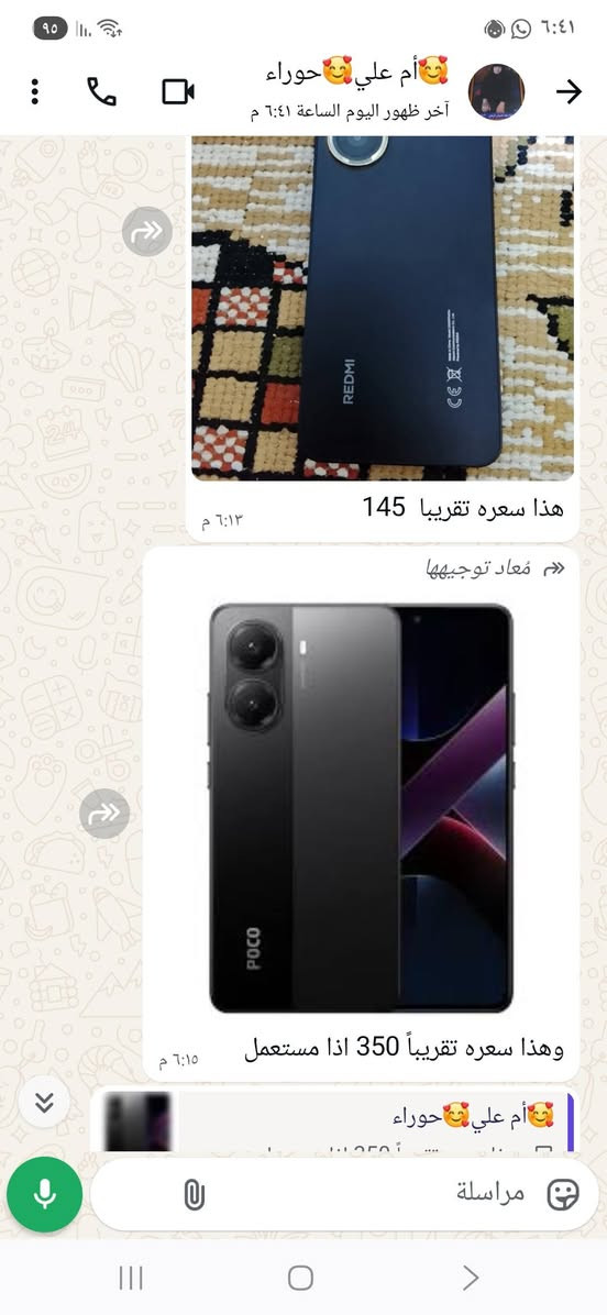 ريدمي وبوكو سعر خاص


**إذا كنت صاحب هذا الإعلان وتريد حذفه لأي سبب، رجاءا أرسل رسالة إلى الدعم الفني**