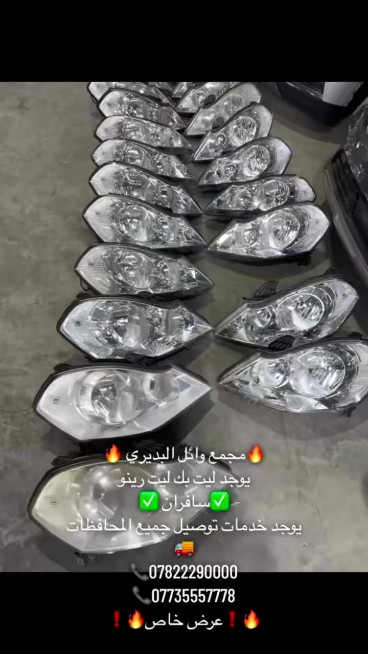 عرض خاص🔥


**إذا كنت صاحب هذا الإعلان وتريد حذفه لأي سبب، رجاءا أرسل رسالة إلى الدعم الفني**