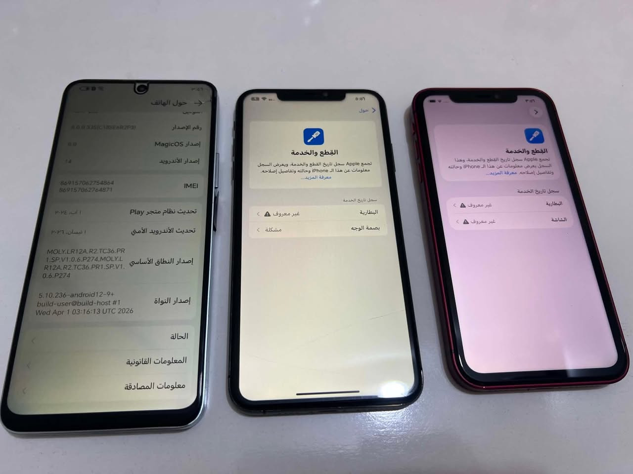 السلام عليكم 💙
اجهزه عدد 3
كل جهاز مصور فيديو كامل تفاصيل
ورحمه لهلك ما عجبك المنشور او السعر اعبر المنشور ومنين ما تحب تشتري اشتري وما اجاوب على التعليقات فقط خاص او واتساب رجاءاً رجاءاً

1/ ايفون 11 عادي محور 17 برو
التحوير 100%
الون رماني
ذاكرة عملاقة 256
مبدل شاشة نوعيه جيده كلش
مبدل بطارية تقرة 100%
فيس ايدي شغال
ازرار الصوت تشكل
سيمكارت + صوت + كامرة  كله شغال
الملحقات كيبل شحن جديد فقط 🔌 
السعر 195 الف مع التوصيل نهائي ✅

2/ اكس ماكس
الون اسود
ذاكرة 256
مبدل بطارية تقرة 100%
بصمه الوجه لا تعمل
سيمكارت + صوت + كامرة كله شغال
الملحقات حافظة جديدة فقط
السعر 165 الف مع التوصيل نهائي ✅

3 / هونر X8a
ذاكرة 128
دبل سيمكارت
بي فطر بالشاشة بالزاوية ممأثر بشي ابداً ولا يأثر بشي وبي لزكة حماية
وزر التشغيل واكع ولازكينه ويشتغل عادي وتكدر تسوي.
سيمكارت + صوت + كامرة كله شغال
الملحقات لا يوجد
السعر 80 الف مع التوصيل نهائي ✅

ملاحظة* جميع الاجهزه شرط الفحص امام المندوب

رقمي *********** واتساب
عنواني محافظة واسط ❤️
توصيل موجود لجميع المحافظات مجاني ✅
