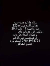 بيت • بابل • ٢٢٠م