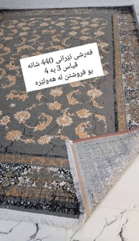 بيت • أربيل • سجاد