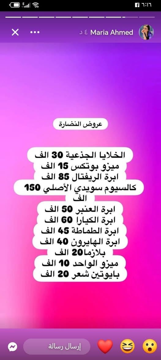 Maria Ahmed شغله مبدعه


**إذا كنت صاحب هذا الإعلان وتريد حذفه لأي سبب، رجاءا أرسل رسالة إلى الدعم الفني**