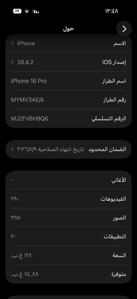 ايفون 16برو فقط ذاكرة ١٢٨ بطارية ٩٦ الجهاز جديد ما مفتوح سعر 1050 الف لون اسود 

***********

