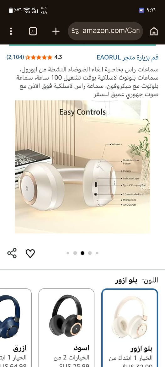 🎧 للبيع: سماعة H30 ANC اللاسلكية - أداء جبار وشياكة! 🌟
​إذا كنت تبحث عن سماعة تجمع بين عزل الصوت القوي والبطارية التي تدوم طويلاً، فهذا العرض لك!
​المواصفات الفنية:
​🔋 بطارية عملاقة: تعمل حتى 50 ساعة متواصلة من الاستماع.
​🔇 عزل ضوضاء نشط (ANC): استمتع بهدوء تام وفصل عن أي إزعاج خارجي.
​⚡ شحن حديث: تدعم الشحن السريع عبر منفذ USB-C المتطور.
​🎙️ مكالمات واضحة: تدعم خاصية Hands-free Calling لإجراء مكالماتك بوضوح.
​🔄 تصميم ذكي: قابلة للطي لسهولة التنقل مع طوق رأس متين ومريح جداً.
​✨ الحالة: نظيفة جداً (كما في الصور) ومعها كافة الملحقات: الكرتونة، جراب القماش، الكابل، والكتالوج.


**إذا كنت صاحب هذا الإعلان وتريد حذفه لأي سبب، رجاءا أرسل رسالة إلى الدعم الفني**