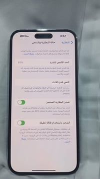 آيفون ١٤ برو ماكس • ٢٥٦ • دبل شريحه