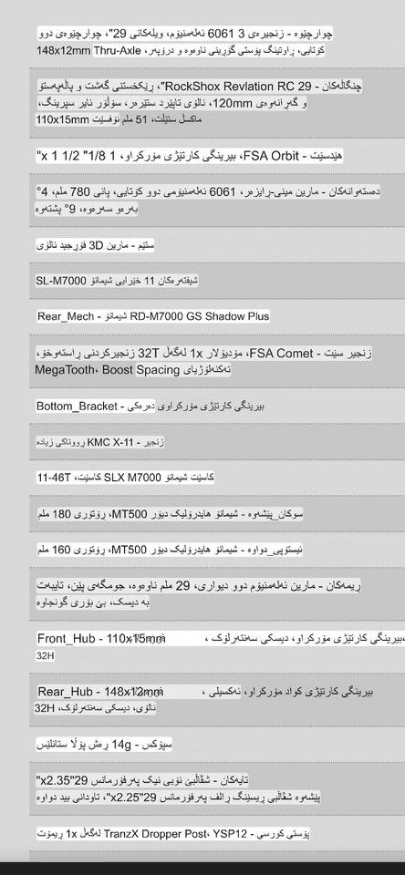 ماشاءالله 😍
Marin Nail Trail7
29💥
اعلي مواصفات موديل 2019
قياس فريم xl

♦️ويالة شفت ،صينية براكيت (بوش)
شفت 
السرعة1*11
سيستم كامل SLX👌
بورى سرج دروبر

Rock Shox Revelation RC
 دةبل 120 mm
♦️مكينة 11نمرة 11_46T😱
⚫️بريكات شيمانو MT 500

ويالة +تايرات مشلن تيوبليس مو تيوب👌

🚚يوجد توصيل للجمع محافظات 
اتصل علي السعر 
رقم ***********
موكان اربيل
