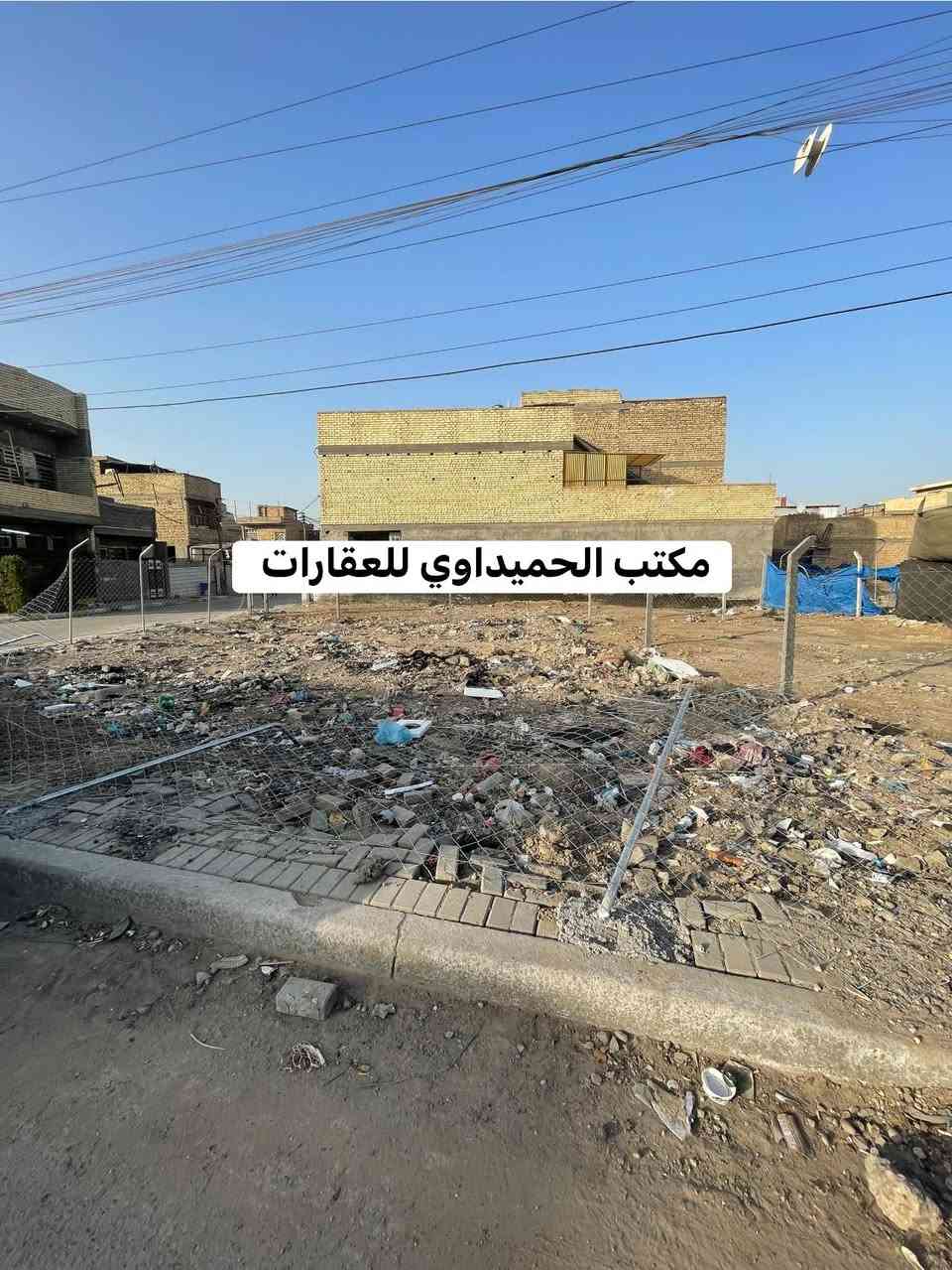 🏠قطعه للبيع🏠قطعه للبيع🏠
📍الموقع/حي المصطفى (زراعي سند25)إقرار محكمه

ركن _تبليط_خدامات كامله 

📌المساحة/144(الواجهه 12)(النزال 12)

عنوان المكتب /شارع الأسواق المركزيه قرب مسبح الشعب

📞*********** محمد صگبان

📞*********** سيد عباس

ملاحظة / العنده عقار 🏡 للبيع او بيت للايجار  ويريد يبيع او ايجاره دزونه كافة التفاصيل العقار مع ذكر السعر ورقم التلفون ☎️وان شاء الله باقرب وقت
