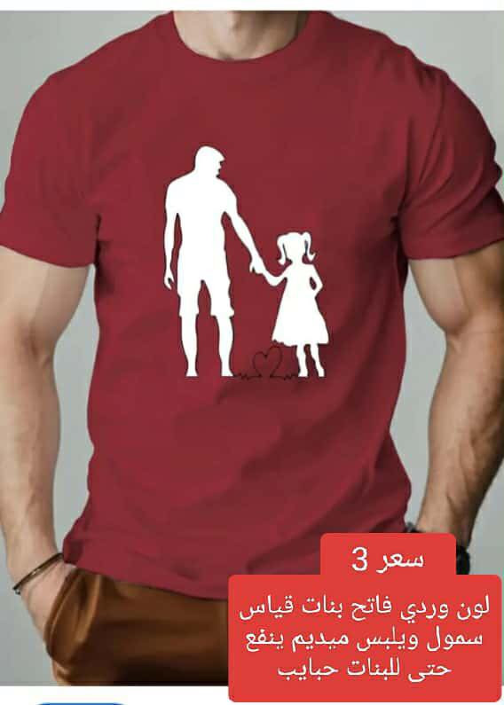 تصفية بنات والأسعار بيهن مجال كولش هواي يعني ادللجن حوبايب


**إذا كنت صاحب هذا الإعلان وتريد حذفه لأي سبب، رجاءا أرسل رسالة إلى الدعم الفني**