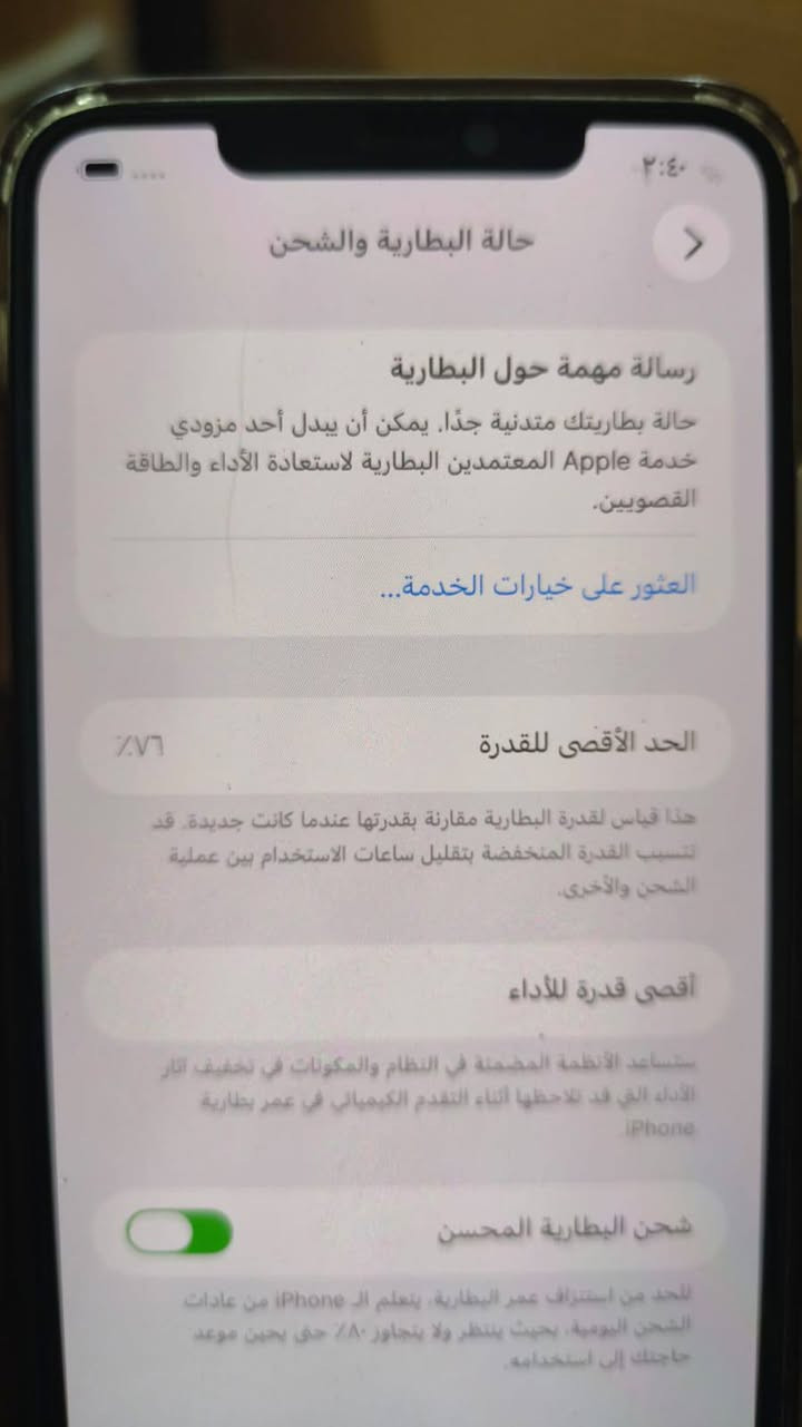 سلام عليكم 11,برو ماكس جهاز بي كسر بل ضهر بطاريته كدامكم ما وي اي شي لا كرتونه ولا كيبل السعر 275مكنا الكاظمية ***********
