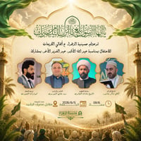 عيد_الغدير • حسينية_الزهراء_الگريعات • مقابل_مصرف_الرشيد