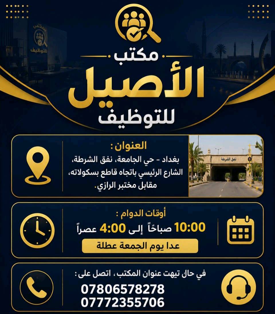 🔊 مطلوب عمال في معمل كيك
📍 الموقع: الشعب – بغداد
🕒 الدوام: 9:00 صباحًا - 9:00 مساءً
💰 الراتب: 900 ألف
🏠 يتوفر مبيت + وجبات طعام

🔊 مطلوب عمال في معمل كارتون
📍 الموقع: الزعفرانية – بغداد
🕒 الدوام: 8:00 صباحًا - 6:00 مساءً
💰 الراتب: 850 ألف
🏠 يتوفر مبيت + وجبات طعام

مطلوب عمال في معمل ثلج
📍 الموقع: الدورة – بغداد
🕒 الدوام: 6:00 صباحًا - 4:00 عصرًا
💰 الراتب: 700 ألف
🏠 يتوفر مبيت

🔊 مطلوب عمال في معمل تعبئة وتغليف
📍 الموقع: جميلة الصناعية – بغداد
🕒 الدوام: 8:00 صباحًا - 5:00 مساءً
💰 الراتب: 800 ألف
🏠 يتوفر مبيت

🔊 مطلوب عمال في معمل بيبسي
📍 الموقع: الشيخ عمر – بغداد
🕒 الدوام: 8 ساعات
💰 الراتب: 900 ألف
🏠 يتوفر مبيت + وجبات طعام

توصل والاستفسار واتساب ***********