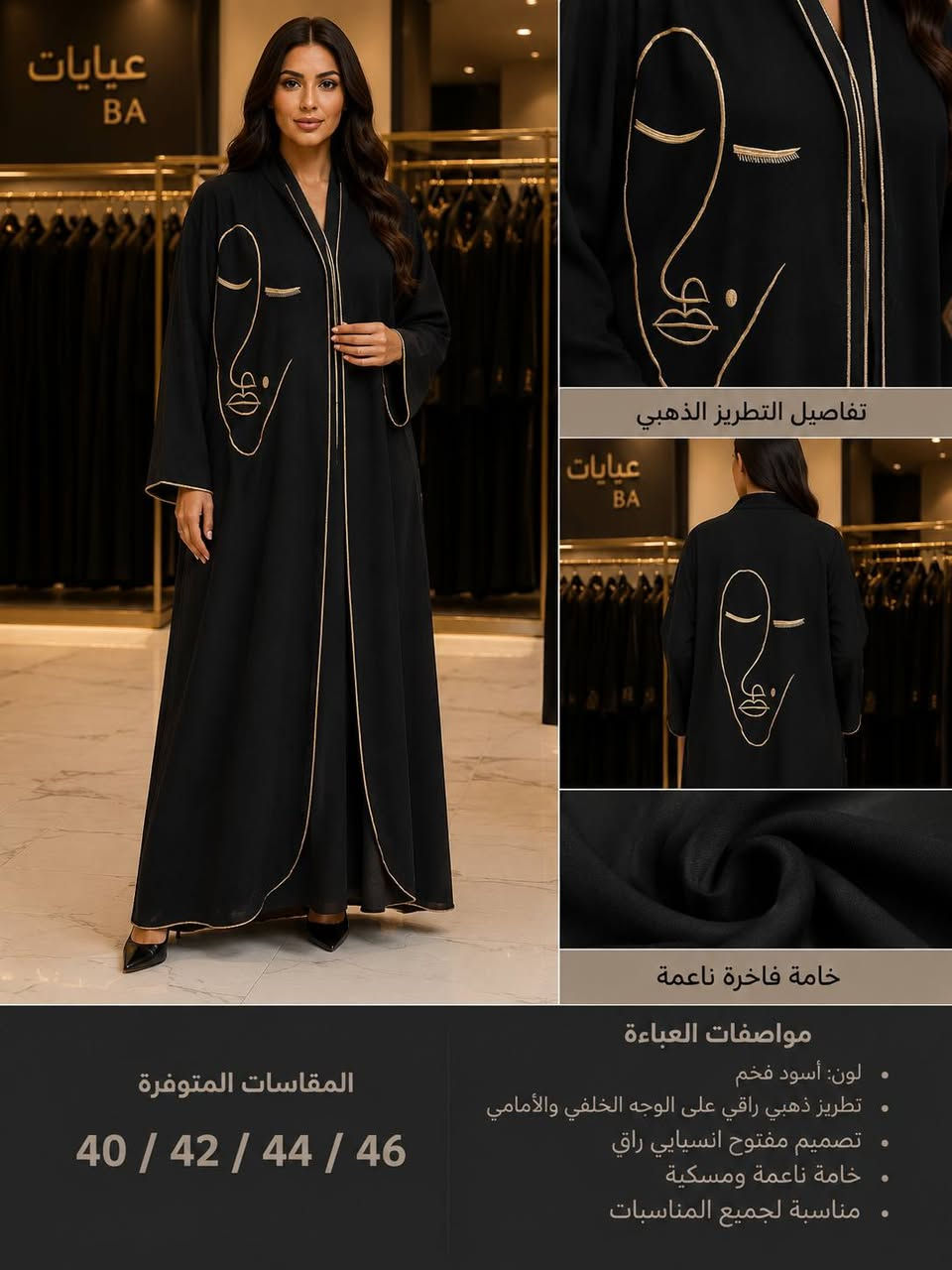#عروووووض ماقبل #العيد
#ياهلا ومية هلا 🫡🫡
#احدث موديلات
جبتلكم القطع الي طلبتوها قياسات حسب طلب💯💯 
السعر 10 الاف لعيون زبايني😍😍
ملاحظه الخامه #الفحص بوجود المندوب شرط الفحص😗😚

نوع بضاعه (باااله خليجي)🪬🪬

توصيل لكل 🇮🇶🇮🇶 5الاف
متوفر جمله أصحاب مشاريع صغيره تواصل وات ساب للجمله
للحجز والاستفسار ***********
