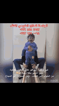 الجامعة • علاج طبيعي أطفال • تأهيل مشي