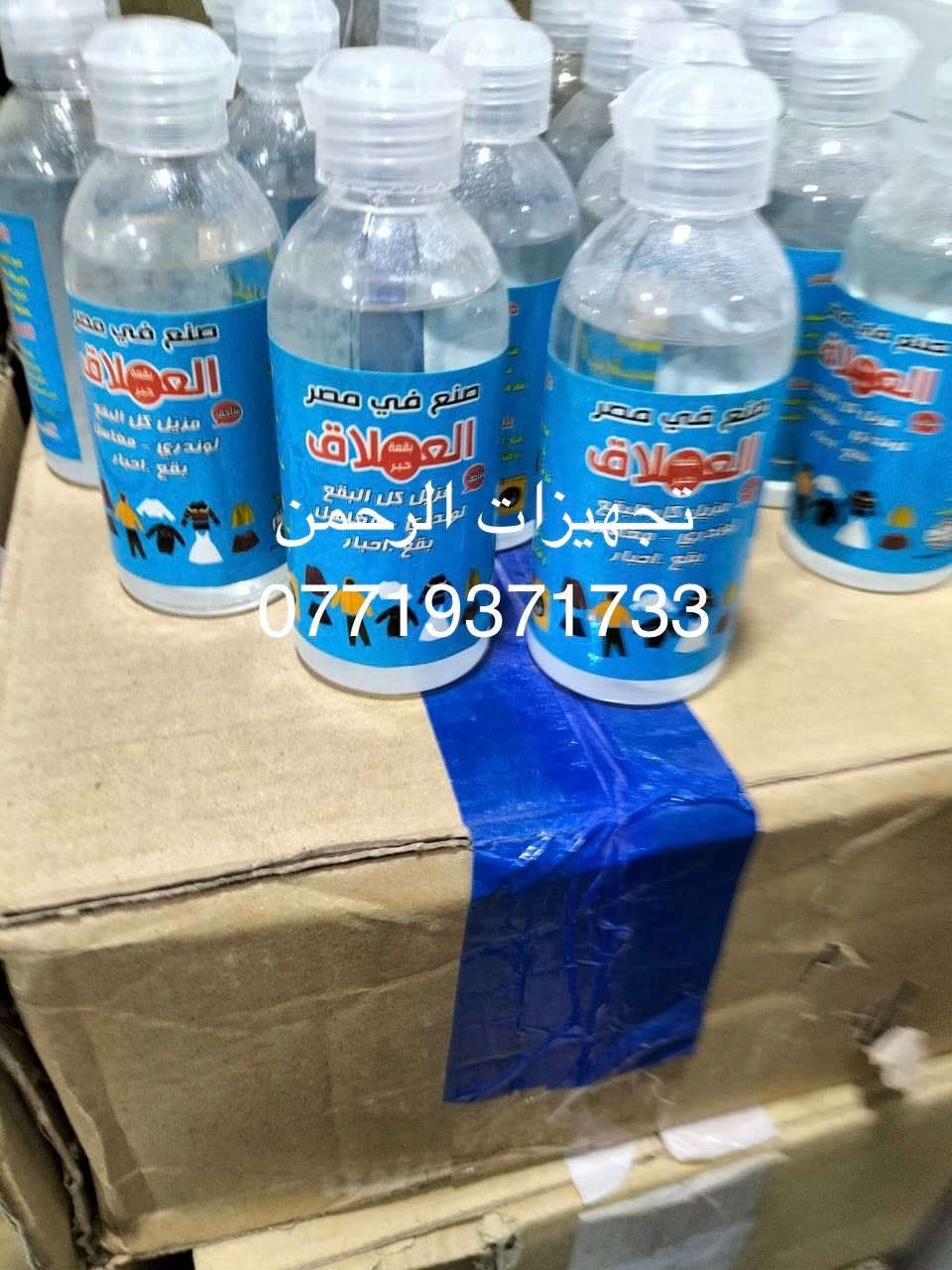 متوفر لدينا جميع لوازم الوندريات 
تعاليك بلاستك تعاليك سيم 
لايلون منظفات معطرات ادوات نورفا مزيلات بقع 
العنوان بغداد يوجد توصيل للاستفسار ***********
