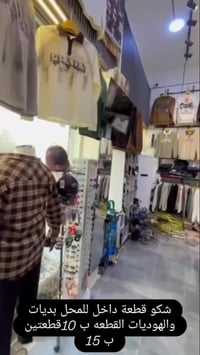 تفليش • هوديات • بديات