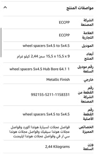 زوج سبيسرات 5 استدات اصلي جديد غير مستخدم يرهم على السيارات الهوندا ال...