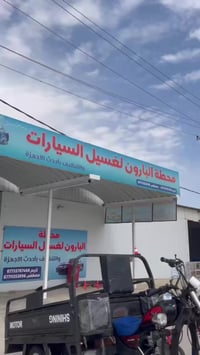 ستوته • موديل ١٩ • كربلاء الامام عون