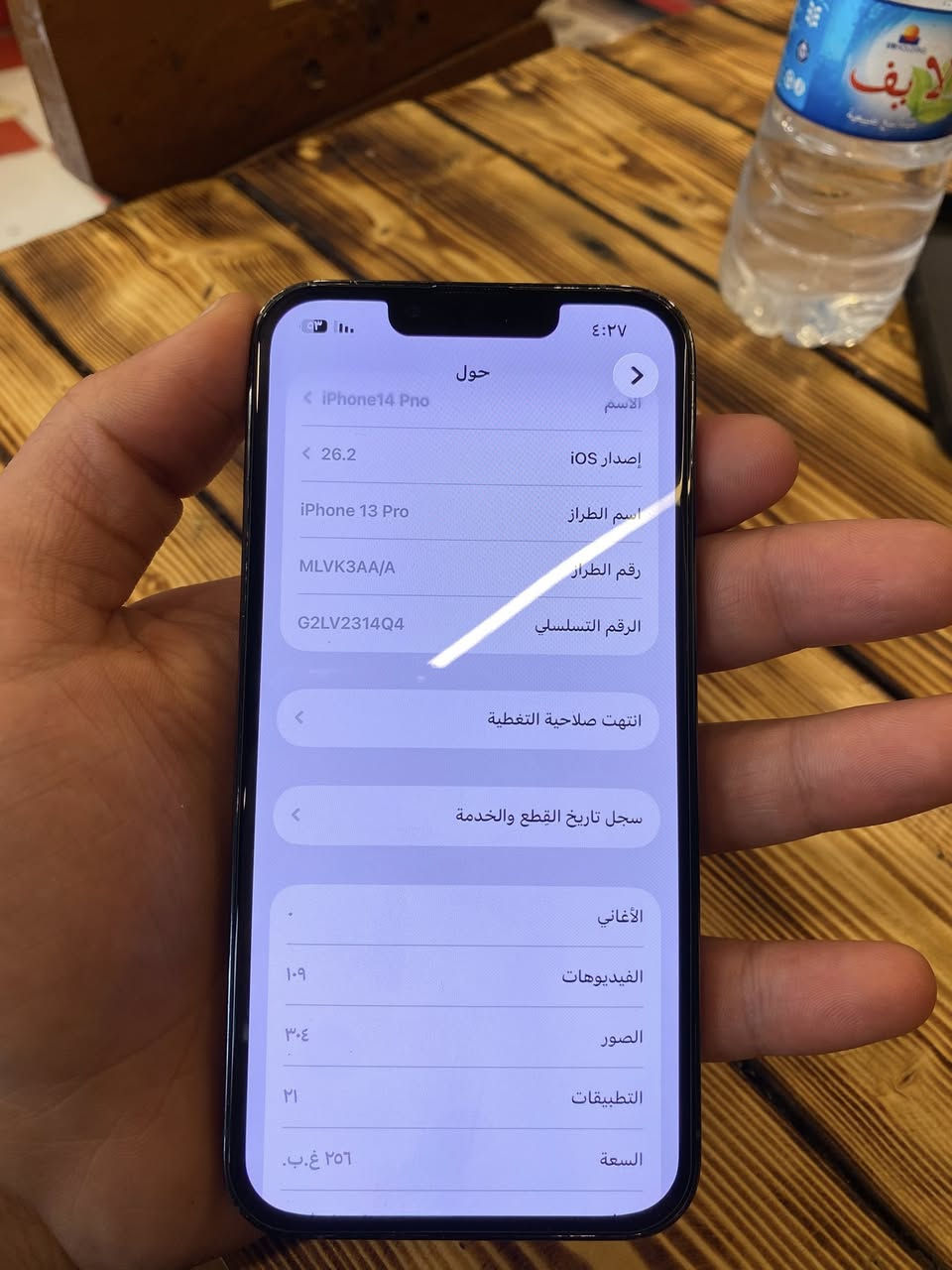 للبيع ايفون 13 برو جهاز نضيف جداً ذاكرة 265 بطاريه 100‎%‎ بلادي ما مبدل الجهاز متروك و شرط الفحص و الحاسبه تك سيم فقط شاشه مبدل اصلي 
السعر خاص 
***********
