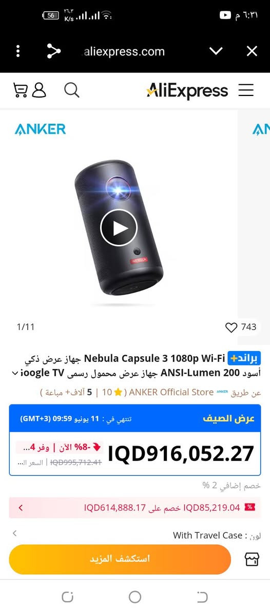 Anker Nebula Capsule.3
السلام عليكم 
داتا شو انكر 
نظام اندرويد
ليزر 
اوتو فوكس 
دقه 1080 حقيقي 
مضخم صوت 
نضافه 100%
لا تتاثر ب الاضائه ممثل مموضح بلفديوات 
اخوان البطاريه مالتها متشحن تشتغل فقط ع الكهرباء 
ملحقاتها 
شاحنه وريموند جوكر بدون كارتونه


**إذا كنت صاحب هذا الإعلان وتريد حذفه لأي سبب، رجاءا أرسل رسالة إلى الدعم الفني**