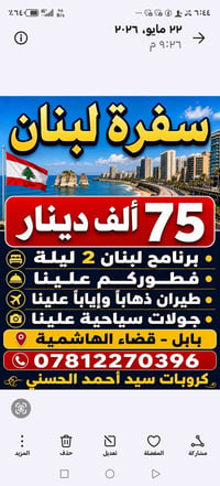 ٦/٦ • السبت • لبنان