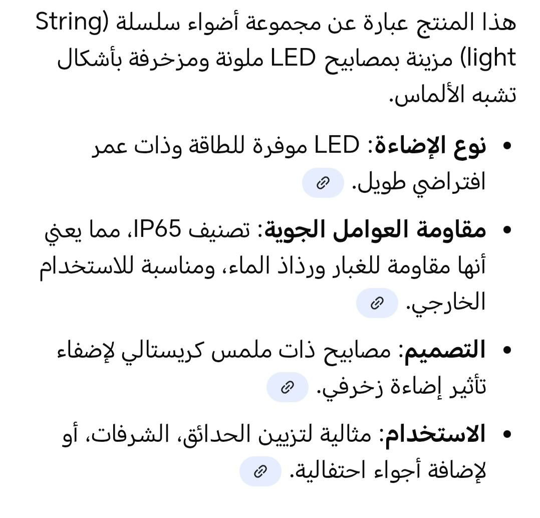 نشره سمارت ١٦ متر تحتوي ١٦ مصباح متوفر قطعتين


**إذا كنت صاحب هذا الإعلان وتريد حذفه لأي سبب، رجاءا أرسل رسالة إلى الدعم الفني**
