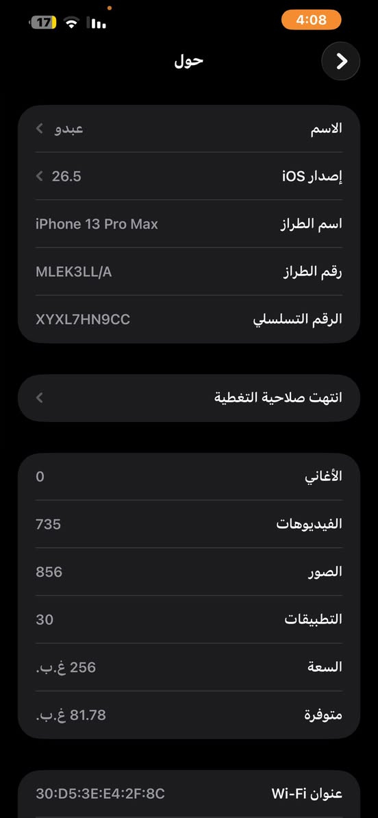 ايفون 13برو ماكس موجوده موصفات بل صوره رقم ***********
