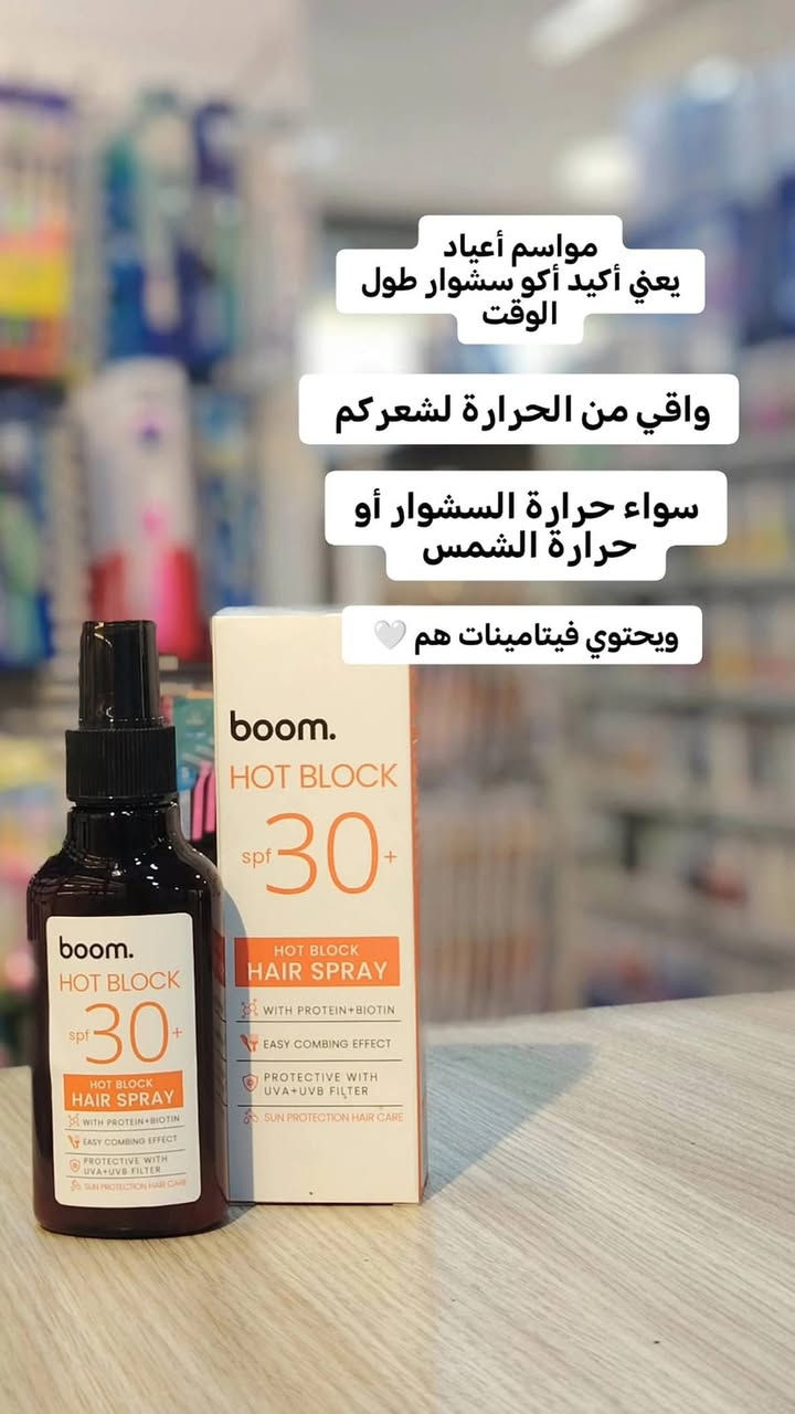 أهلنا ببسمايا
صيدلية أرض الرياحين بسماية تتمنالكم عيد سعيد
ينعاد عليكم بالصحة والعافية وتحقيق الاماني 🤍🤍
موجودين وياكم ٢٤ ساعة نستقبلكُم بكل حب
***********
