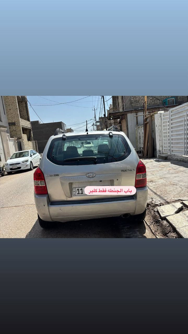 توسان 2008 سلفر
خليجي 4سلندر مكينه دوش 2000
ماشيه 190 كيلو
بيها بارد خفيف جدا بلبنيد والباب
وكلير في الجنطه فقط كما موضح في الصور
سياره بأسمي تحويل ثاني يوم
هزه جديده سنويا جديده رقم انكليزي
مكاني حريه شارع 30
الاتصال على الرقم غير متواجد على الفيس
السعر 107وبيها مجال حك الجيه
رقم/***********
