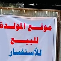 موقع مولده • ٨٥٠ • كاز ٢٠٠