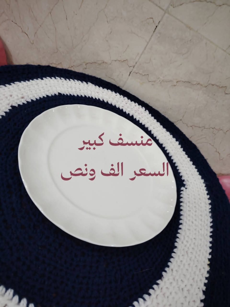 توجد خدمه توصيل لكل المحافظات والاقضيه
افتحوا الصور للأخير راح تعجبكم


**إذا كنت صاحب هذا الإعلان وتريد حذفه لأي سبب، رجاءا أرسل رسالة إلى الدعم الفني**