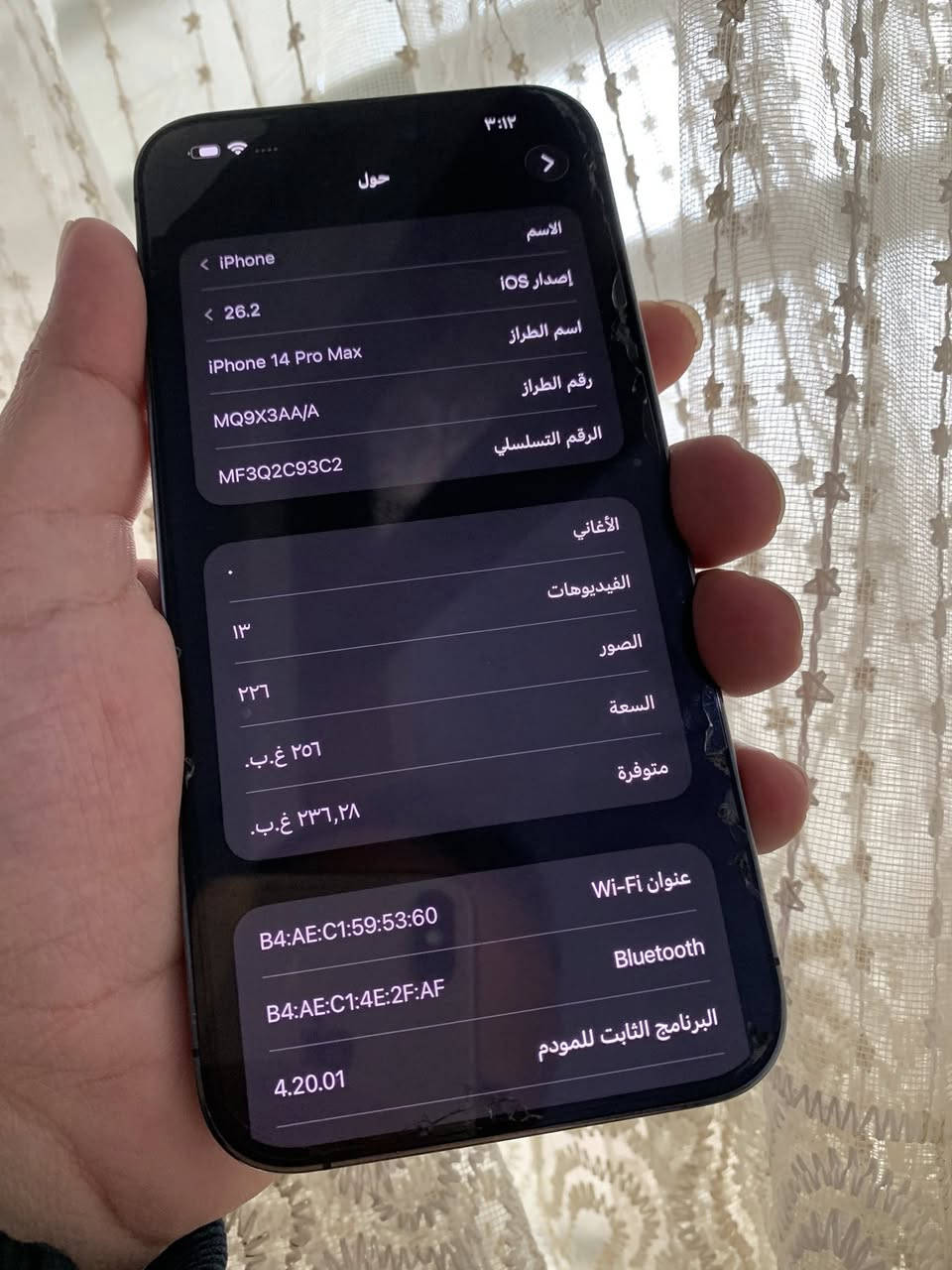 السلام عليكم
14pro mxs 
ذاكره 256
بطاريه 85%
عربي شرق اوسط 
كارتونه مطابقه اصليه و غراض كاملات 
مفول ومكفول من الفتح والتصليح 
واي خلل بي يرجع لجهاز وابيعه من باب بيتي 
السعر 875الف
بغداد جسر البنوك 
***********
