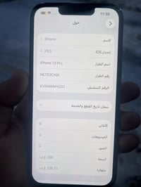 آيفون ١٣ برو • ٢٥٦ • بطارية ٨٧٪