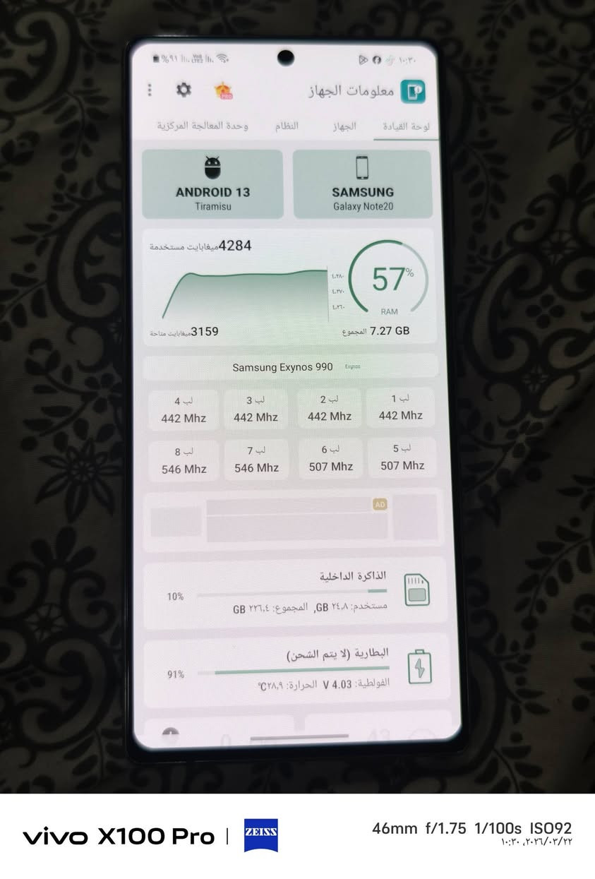 السلام عليكم جهاز سامسونك نوت 20 5G نسخة شرق اوسط نظامه عربي  جهاز ميعاني من اي مشكله نظيف الجهاز ممفتوح نهائي وتكدر تتأكد من نظافه الكامرات مابيهن ذره تراب الذاكره 256/8 دبل سيمكارت جهاز يشغل ببجي ultra HDR الجهاز يدعم 60 فريم ثابت في الاداء الجهاز مدمج مع نضام تبريد رهيب (حماوه قليله) الكامره تدعم تصوير 8k + مثبت بصري السعر 225 المكان نجف/ كوفه للتواصل واتس***********
