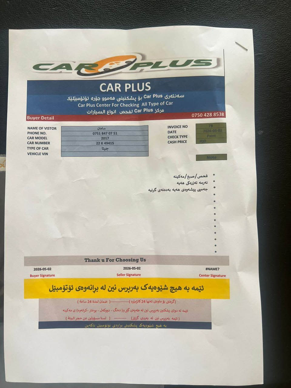 2017
بونيت بؤياخ أربيل, العراق


**إذا كنت صاحب هذا الإعلان وتريد حذفه لأي سبب، رجاءا أرسل رسالة إلى الدعم الفني**