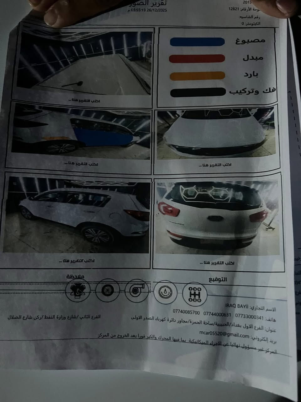 سبورتج خليجي 2015 محرك 2000 دوش
الموصفات عاديه 
نضيفه وجاهزه 
‭0773 821 2271‬
السعر 147 
بغداد بسمي
