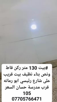 ابو رمانه • ١٣٠م • للبيع